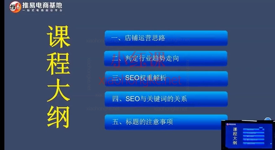 🔥推易电商淘宝运营线下课干货全公开!2025年12月份三天学会店铺起飞!