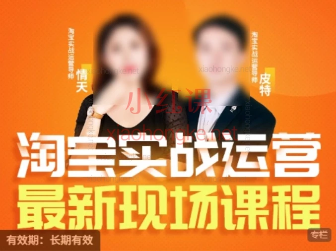 🔥推易电商淘宝运营线下课干货全公开!2025年12月份三天学会店铺起飞!