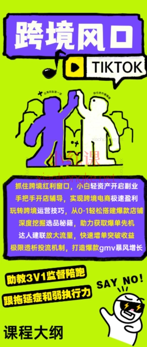 职场B计划阿耀-打爆TiktoK-2025变现陪跑营🔥普通人跨境起号指南+变现全拆解！