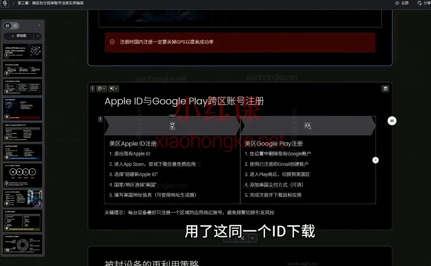 Sora2生成《跨境电商》英文短视频🚀 一套系统化英文短视频课程来了，帮你攻克环境部署与账号管理难题！