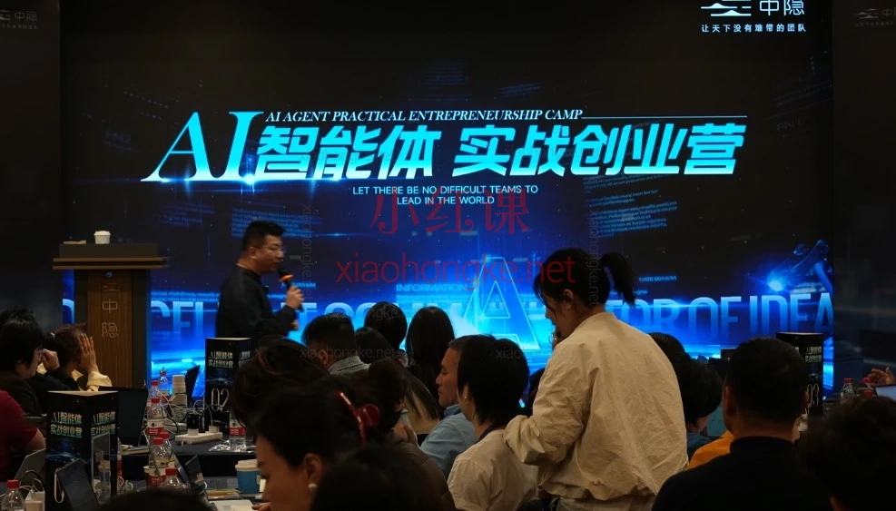 陈厂长AI智能体实战创业营🌟老板必看！3天让AI成为你的全能员工，省心省钱还能疯狂搞钱🔥