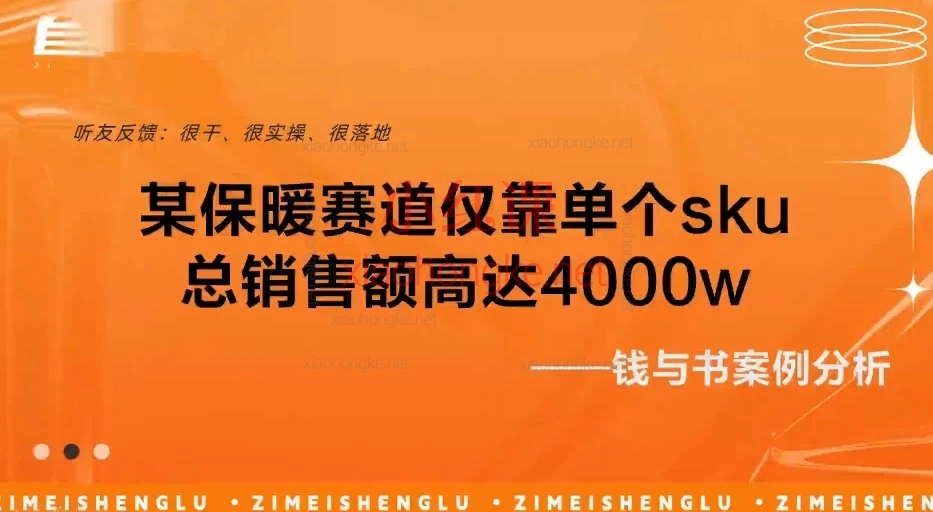 自媒生路·小红书基础课🔥 从0到1搞定小红书 | 新手也能做出爆款与高转化 💥