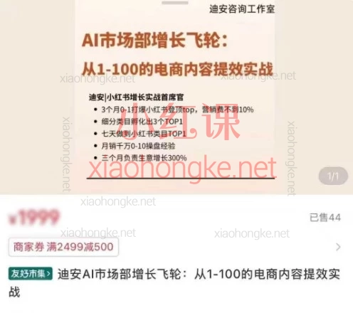 【迪安AI市场部增长飞轮】从1-100的电商内容提效实战，5大模块打造AI增长飞轮，10倍速内容生产！