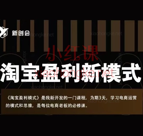 淘宝商家逆袭必备！2026「爱上黄昏」线下实战课·杭州站