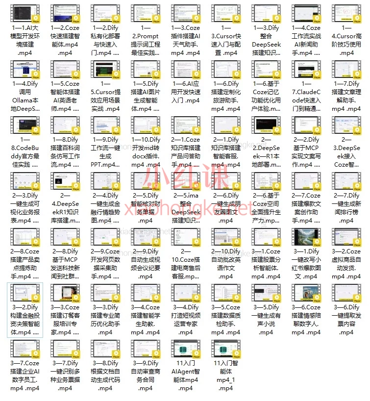 AI大模型实战训练营|零基础打造智能应用,小白也能进阶AI高手!