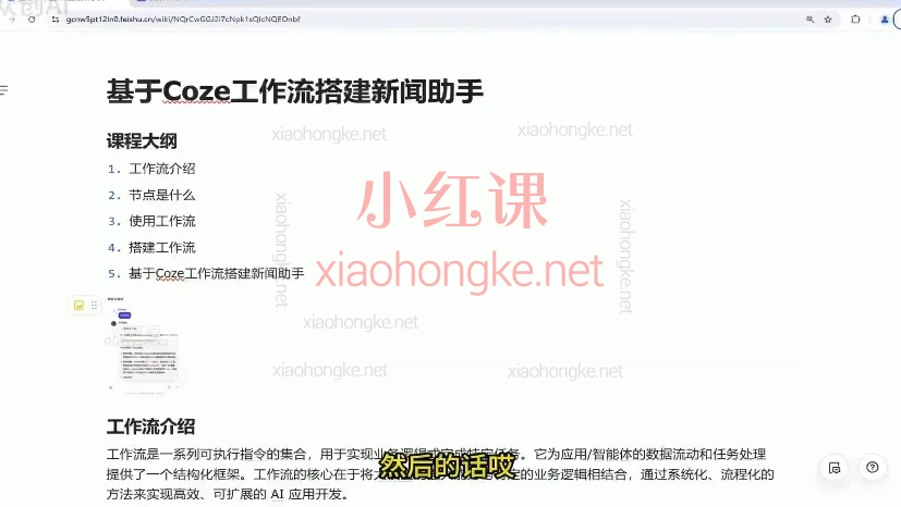 AI大模型实战训练营|零基础打造智能应用,小白也能进阶AI高手!