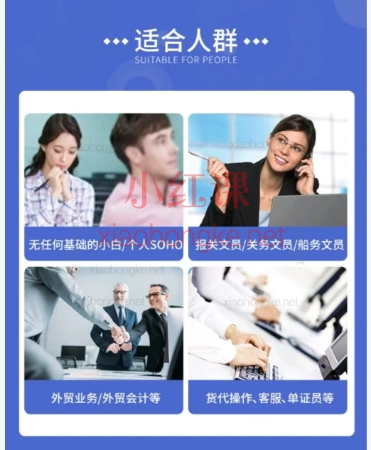 sure张老师报关入门实操课程,从小白到独立操作,一套课搞定全流程实操