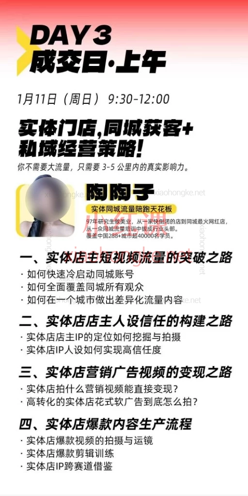 群响、陈晶、Toby、陶陶子-创业大课26年开年第一课百万IP成交大课，1月9日-11日厦门线下课｜3天2夜深度掌握“超级个体”盈利体系，公开持续创造百万收益的真实路径