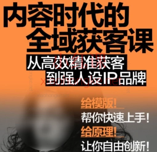 2026年安先生-内容时代的全域获客课【文案人必看】自媒体爆款文案语言基本功