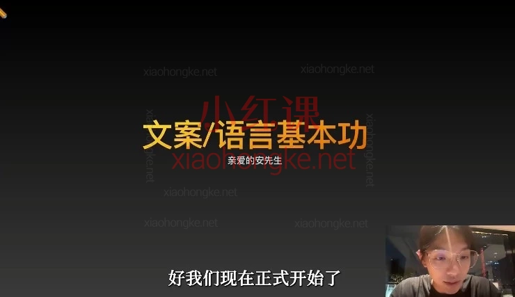 2026年安先生-内容时代的全域获客课【文案人必看】自媒体爆款文案语言基本功