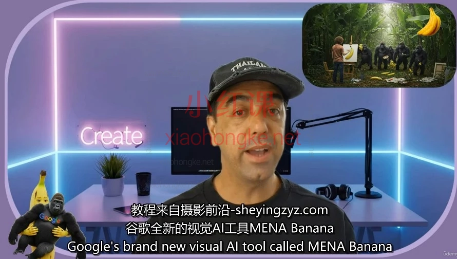 基础也能玩转AI绘画!谷歌 Gemini Nano Banana 超全实战工作流教程来啦!(中英文字幕)