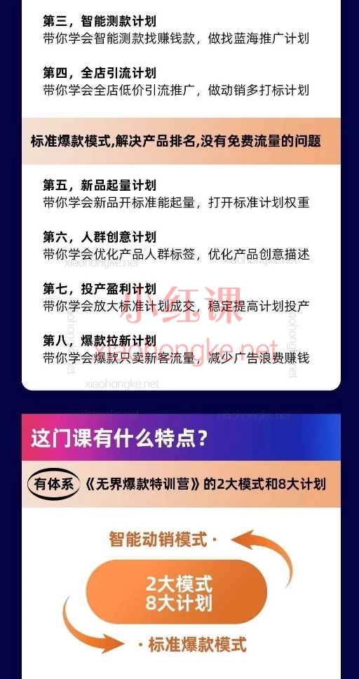 2026年1月5-7日杭州线下课：爱上黄昏-天猫淘宝直通车无界特训营