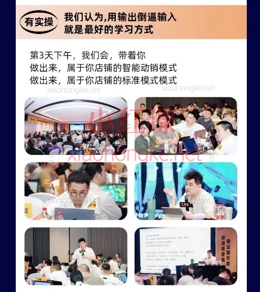 2026年1月5-7日杭州线下课：爱上黄昏-天猫淘宝直通车无界特训营