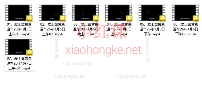 2026年1月5-7日杭州线下课：爱上黄昏-天猫淘宝直通车无界特训营
