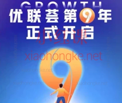 优联荟2026顾小北跨境AI头部年费年度专题学习计划｜跨境人必备成长计划