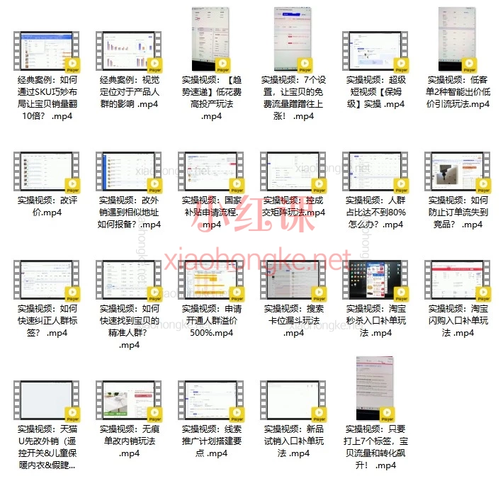 2026年马夫电商淘宝私家班2026年1月,【电商人必藏!】的保姆级流量与爆单秘籍全公开
