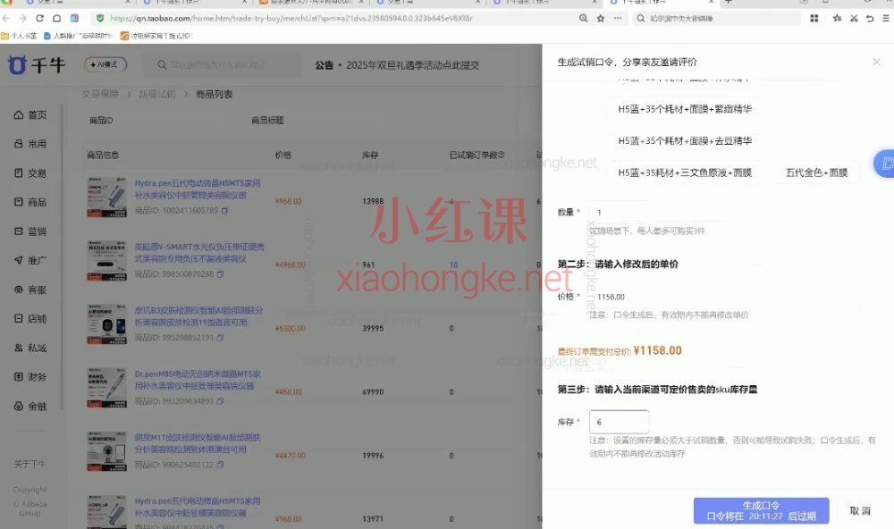 2026年马夫电商淘宝私家班2026年1月,【电商人必藏!】的保姆级流量与爆单秘籍全公开