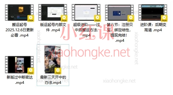 阿斌TK中视频搬运起号秘籍|从0到1完整指南