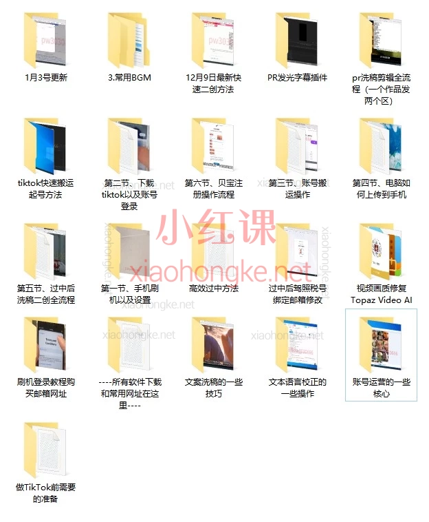 2026丑哥TikTok全流程实战课|手把手带你从0到1玩转海外短视频