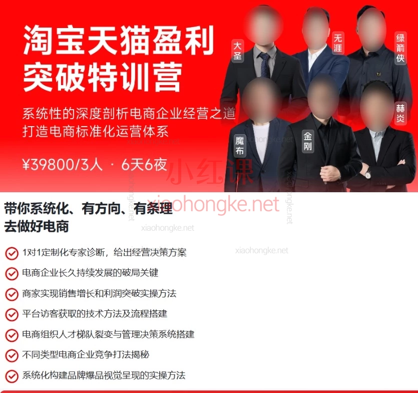 玺承淘宝天猫盈利突破特训营：手把手带你淘宝天猫利润起飞！