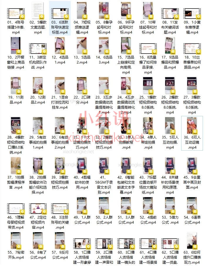 半米色彩宝宝MCN · 周老师亲授《抖音母婴赛道从0到1变现全体系课》全81讲