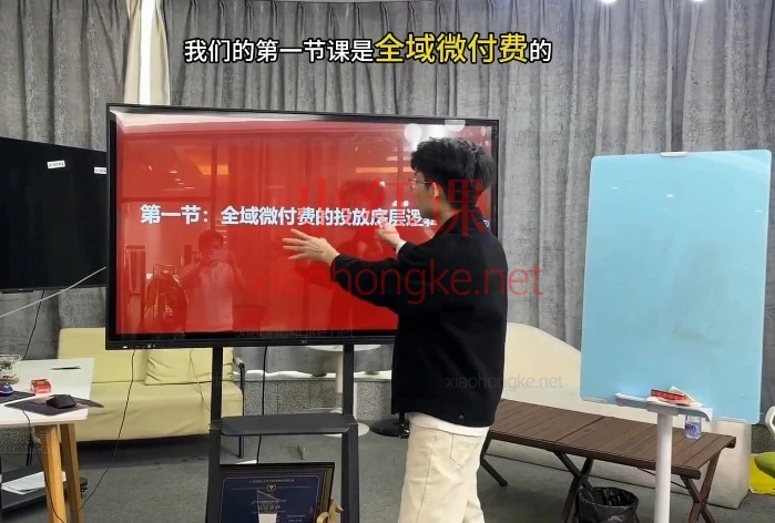  2026直播运营小韦-千川全域课·底层逻辑课，告别无效投流！