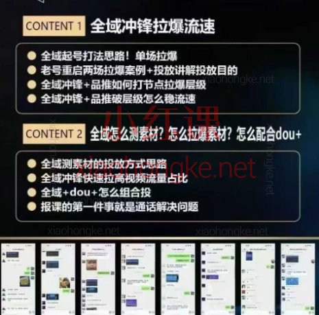 千川投流天花板课程！2026最新版泽泽子《全域千川推广实战课》完整拆解！