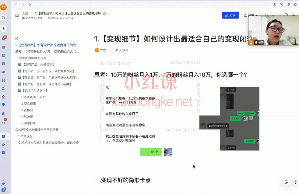 悦哥从0到1做能变现的自媒体｜普通人也可以靠内容赚到第一桶金！