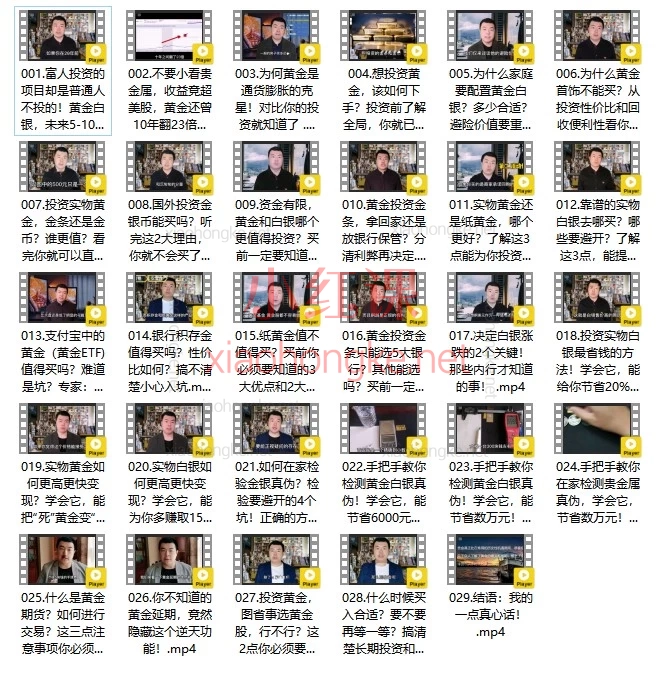 黄金白银投资实操篇：手把手教你黄金白银投资实操，巧买巧卖避坑大攻略！