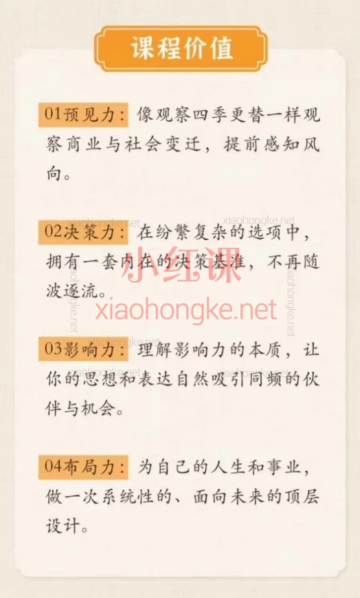 2026张萌财富影响力第八期：预见力、决策力、影响力、布局力｜搞钱先搞脑2026财富影响力开年第一课干货剧透！