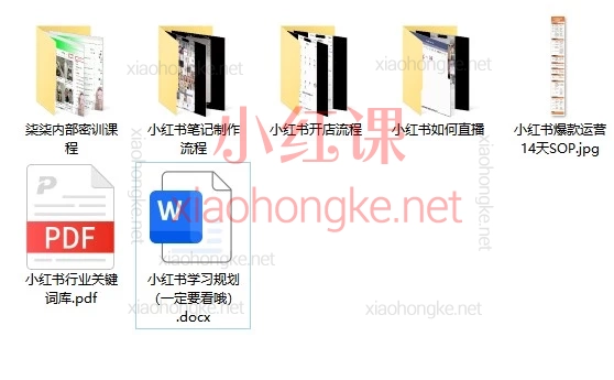 柒柒老师抖音大V博主小红书课程:零基础到爆单变现的全链路课程