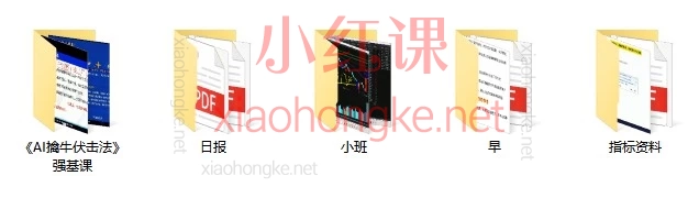 【钱坤大学堂·荆钰开亲授】《AI擒牛伏击法》强基课：手把手带你读懂主力语言，伏击趋势牛股！