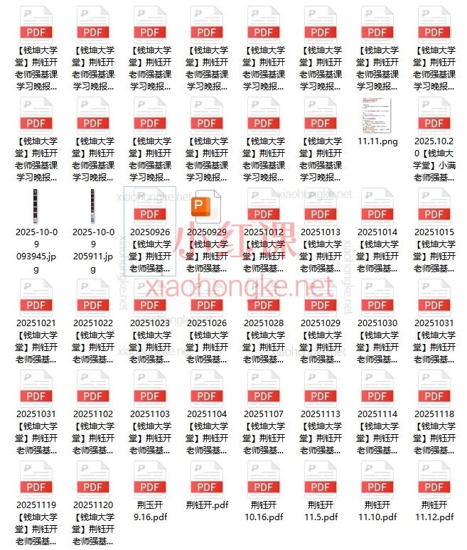 【钱坤大学堂·荆钰开亲授】《AI擒牛伏击法》强基课：手把手带你读懂主力语言，伏击趋势牛股！