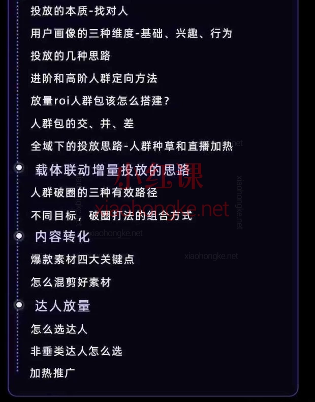 羽川+千千-抖音电商操盘手实操线下课，4天3夜带你吃透抖音电商从“不确定”到“稳成交”的全域经营心法