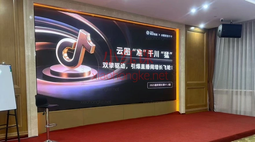 羽川+千千-抖音电商操盘手实操线下课，4天3夜带你吃透抖音电商从“不确定”到“稳成交”的全域经营心法