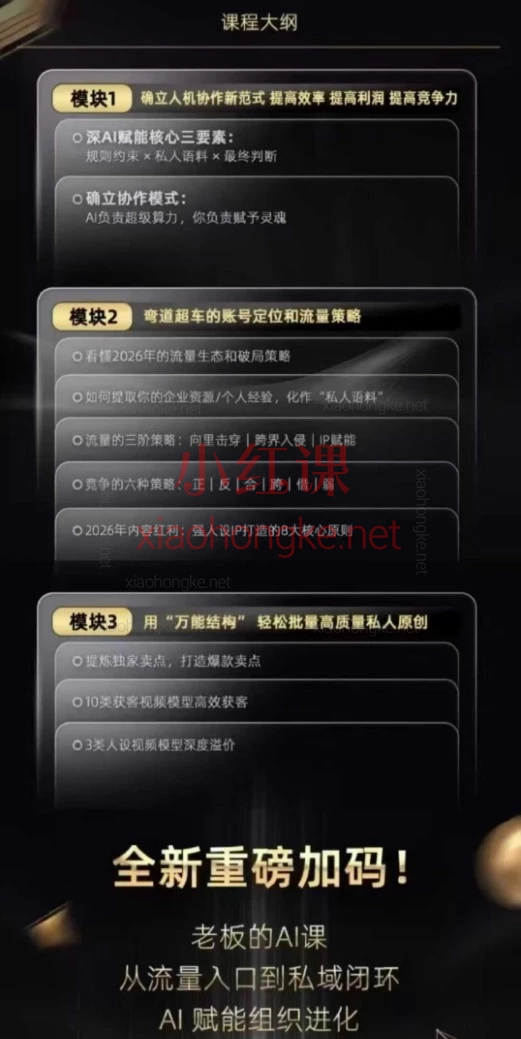 《2026安先生-AI驱动的全域增长实战课》内部直播,3月12-14日3天!