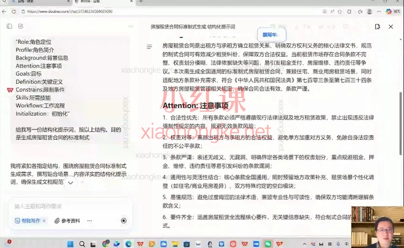 必火Ai-豆包AI训练营｜8天从小白到AI大神，重塑你的职场竞争力！