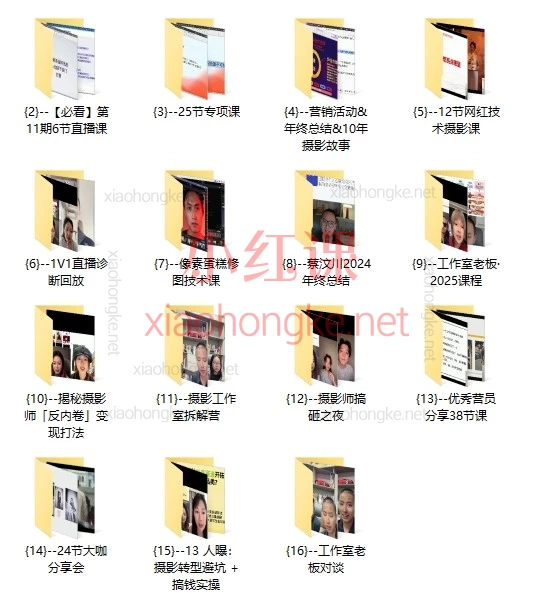 蔡汶川-摄影师IP营第十一期| 摄影师个人品牌打造与变现实战课