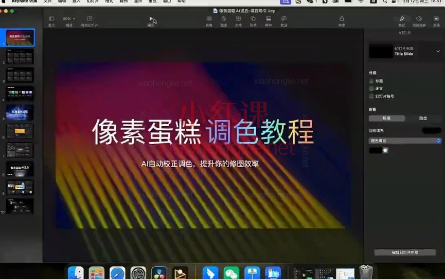蔡汶川-摄影师IP营第十一期| 摄影师个人品牌打造与变现实战课