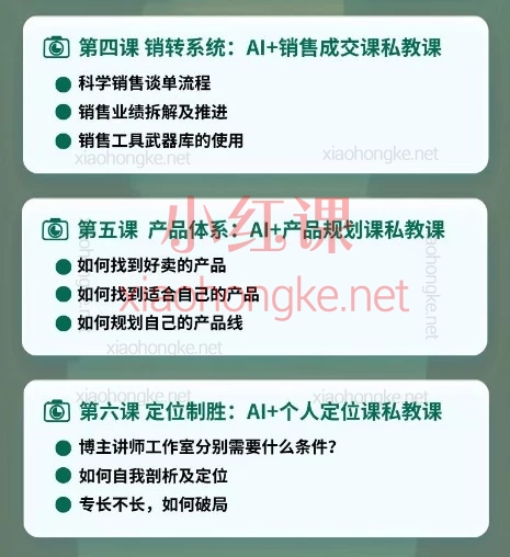 蔡汶川-摄影师IP营第十一期| 摄影师个人品牌打造与变现实战课