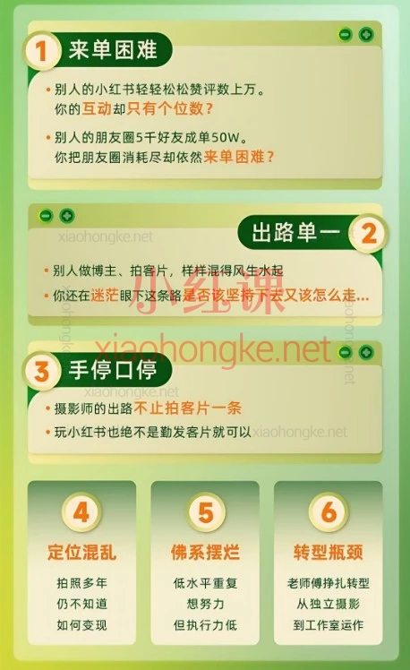 蔡汶川-摄影师IP营第十一期| 摄影师个人品牌打造与变现实战课