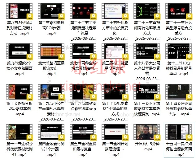 陈十亿2026投流课｜抄走我的爆款素材SOP，流量真的喂到嘴边