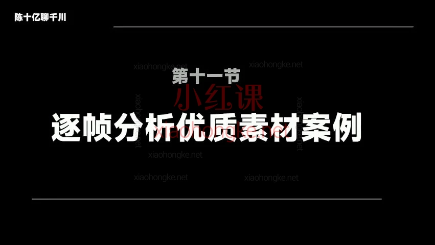 陈十亿2026投流课｜抄走我的爆款素材SOP，流量真的喂到嘴边