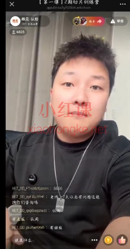 2026胡说老王抖音切片训练二期，7天切片实操训练营｜带你从0到1，真正学会抖音切片变现