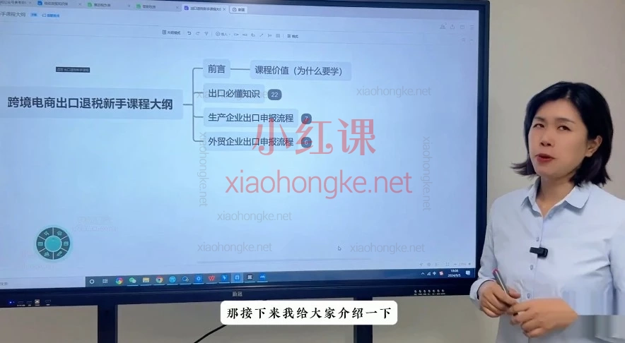 手把手教你搞定出口退税！跨境电商/外贸新人必看 | Miss黄实战课