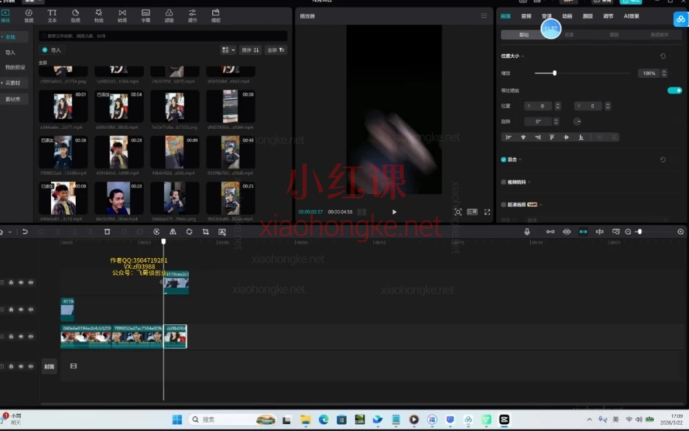海外Tk剪映拉新掘金｜飞哥TikTok，蓝海项目手把手带你上车！