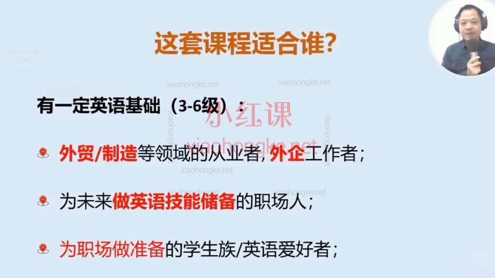 拿下外贸客户！Steven(英语Mr曹)制造业英语实战课，让你沟通无死角！