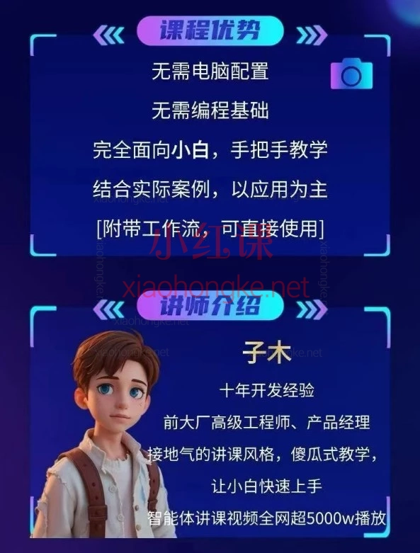 2026年开年王炸！子木AI智能体实战训练营，AI小白也能变身高阶玩家！