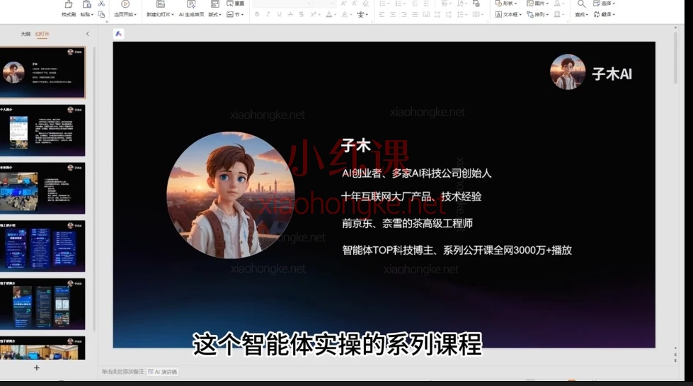 2026年开年王炸！子木AI智能体实战训练营，AI小白也能变身高阶玩家！