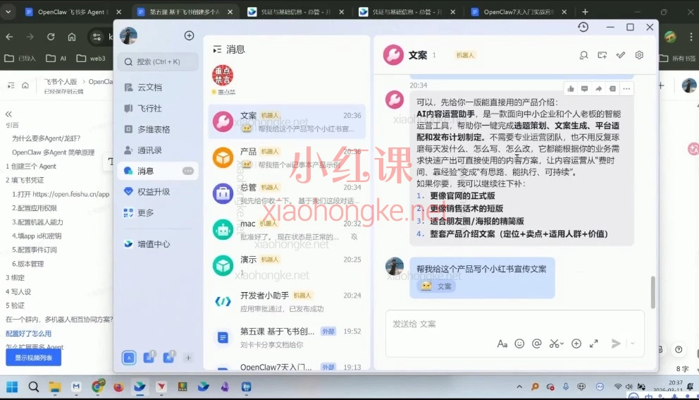 零基础7天玩转AI！六边形冲锋战队OpenClaude小龙虾训练营，手把手送你一个私人数字员工！